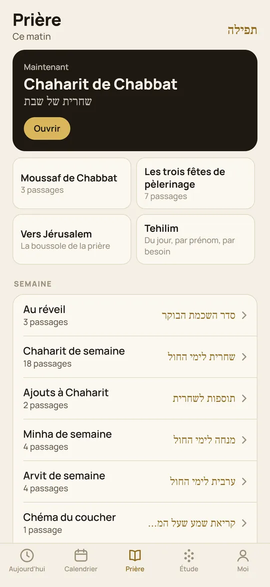 Le siddour complet, dans ta poche.
